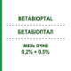 БЕТАБИОПТАЛ (BETABIOPTAL) 0,2% + 0,5% мазь глазная 5 г - Бетаметазон, Антибиотик THEA FARMA