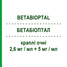 БЕТАБИОПТАЛ (BETABIOPTAL) 2,6 мг/мл + 5 мг/мл капли глазные 5 мл - Бетаметазон, Антибиотик THEA FARMA