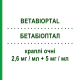БЕТАБИОПТАЛ (BETABIOPTAL) 2,6 мг/мл + 5 мг/мл капли глазные 5 мл - Бетаметазон, Антибиотик THEA FARMA
