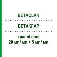 БЕТАКЛАР (BETACLAR) 20 мг/мл + 5 мг/мл капли глазные 5 мл - Тимолол, Другое OMNIVISION