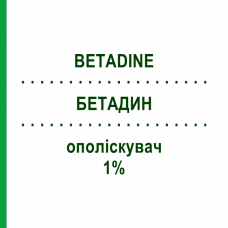 БЕТАДИН (BETADINE) 1% ополаскиватель 200 мл - Повидон-йод VIATRIS