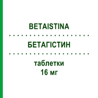 БЕТАГІСТИН (BETAISTINA) 16 мг таблетки 30 шт - Бетагістин AUROBINDO PHARMA