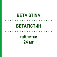 БЕТАГИСТИН (BETAISTINA) 24 мг таблетки 20 шт - Бетагистин AUROBINDO PHARMA