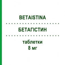 БЕТАГИСТИН (BETAISTINA) 8 мг таблетки 50 шт - Бетагистин DOC GENERICI