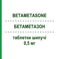 БЕТАМЕТАЗОН (BETAMETASONE) 0,5 мг таблетки шипучие 10 шт - Бетаметазон DOC GENERICI