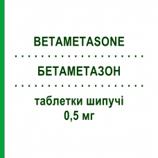 БЕТАМЕТАЗОН (BETAMETASONE) 0,5 мг таблетки шипучие 10 шт - Бетаметазон GENETIC