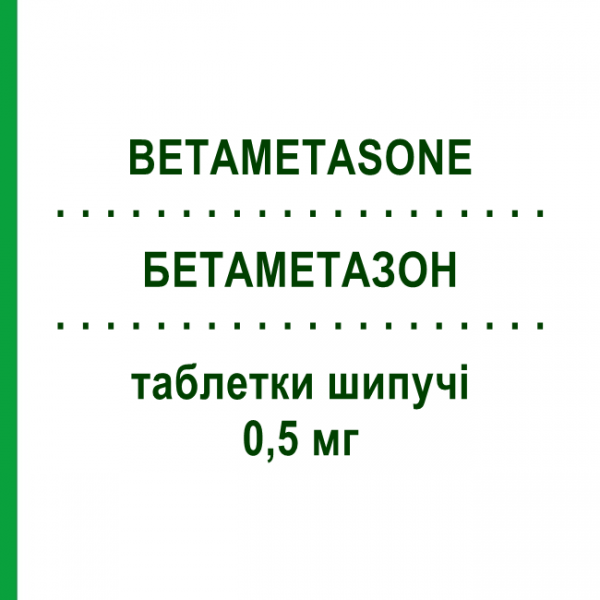 БЕТАМЕТАЗОН (BETAMETASONE) 0,5 мг таблетки шипучие 10 шт - Бетаметазон GENETIC