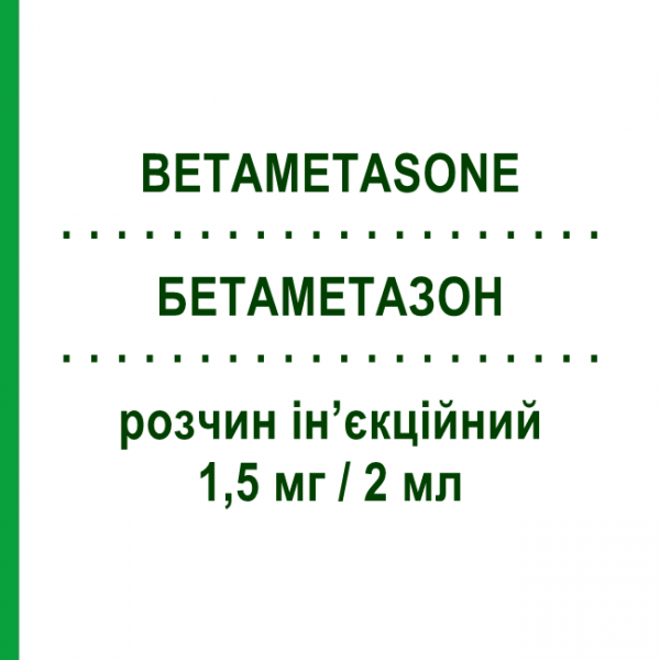 БЕТАМЕТАЗОН (BETAMETASONE) 1,5 мг/2 мл раствор инъекционный 6 шт 2 мл - Бетаметазон EG