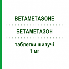 БЕТАМЕТАЗОН (BETAMETASONE) 1 мг таблетки шипучие 10 шт - Бетаметазон GENETIC