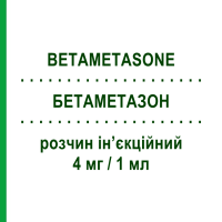 БЕТАМЕТАЗОН (BETAMETASONE) 4 мг/1 мл розчин ін’єкційний 3 шт 1 мл - Бетаметазон LAB.FARMACOLOGICO MILANESE