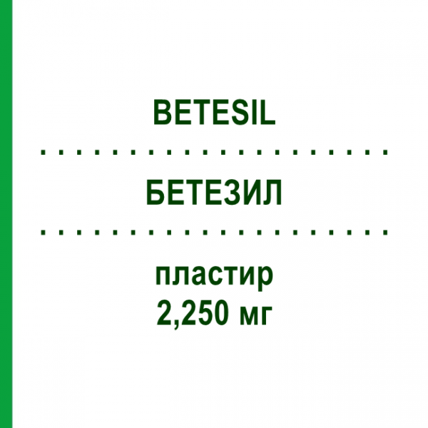 БЕТЕЗИЛ (BETESIL) 2,250 мг пластырь 4 шт - Бетаметазон IBSA FARMACEUTICI