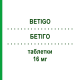 БЕТИГО (BETIGO) 16 мг таблетки 20 шт - Бетагистин HENNIG