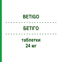 БЕТИГО (BETIGO) 24 мг таблетки 20 шт - Бетагистин HENNIG