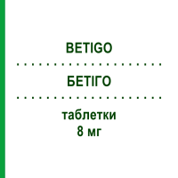 БЕТІГО (BETIGO) 8 мг таблетки 20 шт - Бетагістин HENNIG