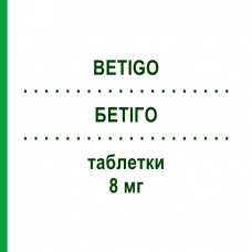 БЕТИГО (BETIGO) 8 мг таблетки 20 шт - Бетагистин HENNIG
