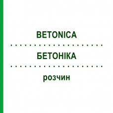 БЕТОНИКА (BETONICA) раствор 50 мл - Гомеопатия DHU