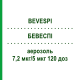 БЕВЕСПИ (BEVESPI) 7,2 мкг/5 мкг 120 доз аэрозоль 1 шт - Формотерол, Гликопиррония бромид KOHLPHARMA