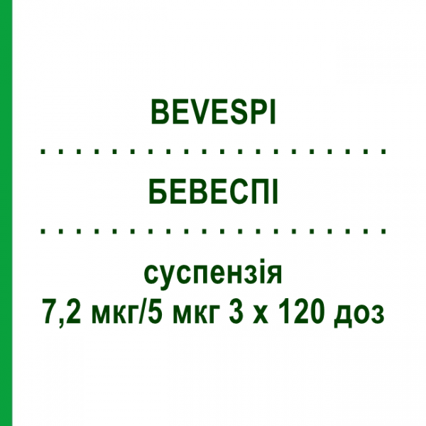 БЕВЕСПИ (BEVESPI) 7,2 мкг/5 мкг 3 х 120 доз суспензия 3 шт - Формотерол, Гликопиррония бромид CC PHARMA