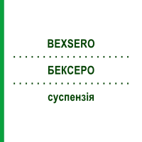 БЕКСЕРО (BEXSERO) суспензія 1x0,5 мл - Менінгококова В багатокомпонентна вакцина EURIMPHARM