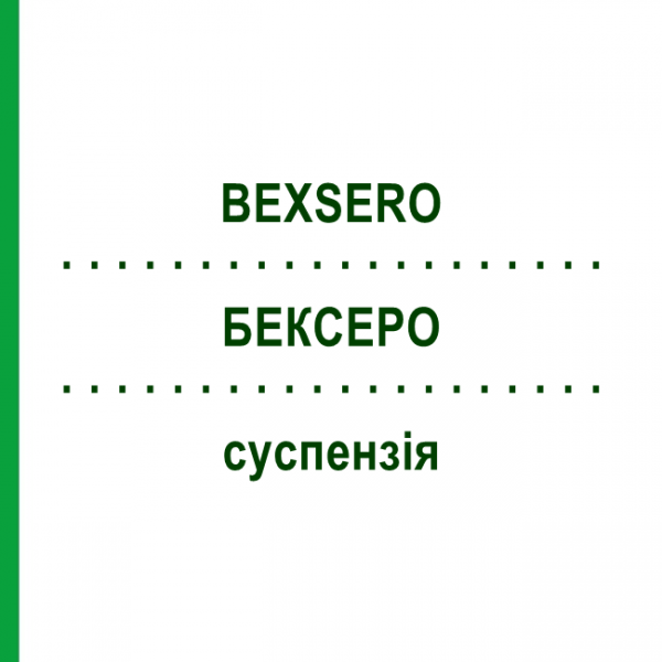 БЕКСЕРО (BEXSERO) суспензия 1x0,5 мл - Менингококковая В многокомпонентная вакцина EURIMPHARM
