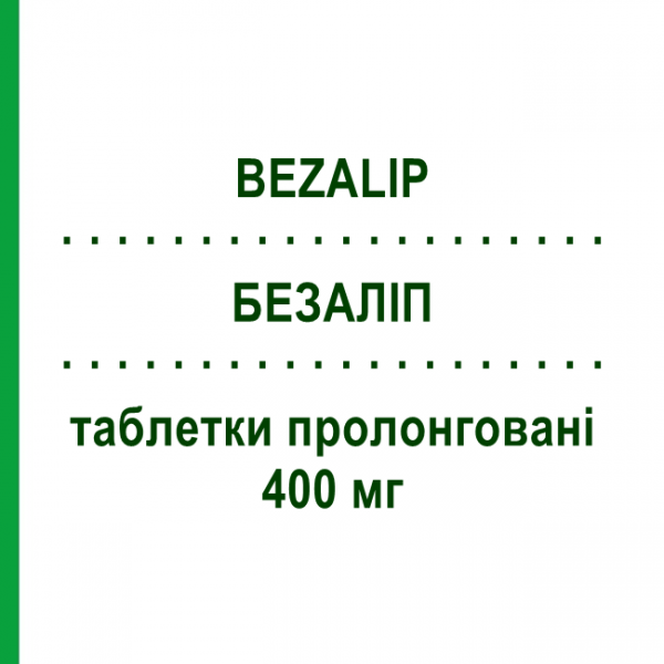 БЕЗАЛИП (BEZALIP) 400 мг таблетки пролонгированные 30 шт - Безафибрат AUROBINDO PHARMA