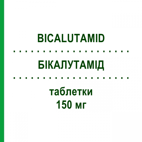 БИКАЛУТАМИД (BICALUTAMID) 150 мг таблетки 90 шт - Бикалутамид AXCOUNT GENERIKA