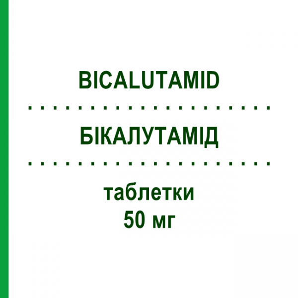 БІКАЛУТАМІД (BICALUTAMID) 50 мг таблетки 90 шт - Бікалутамід ABZ PHARMA