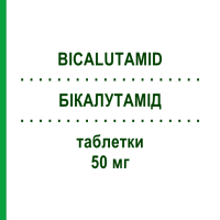 БИКАЛУТАМИД (BICALUTAMID) 50 мг таблетки 90 шт - Бикалутамид AXCOUNT GENERIKA