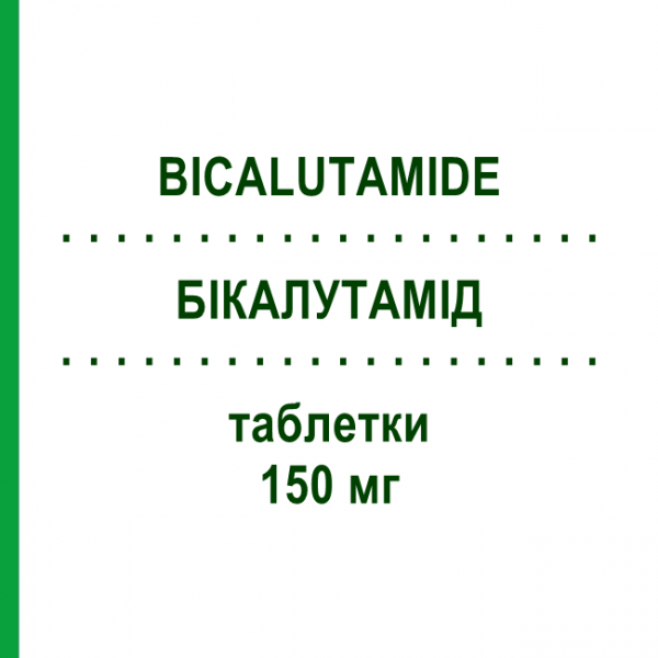 БИКАЛУТАМИД (BICALUTAMIDE) 150 мг таблетки 28 шт - Бикалутамид TECNIMEDE