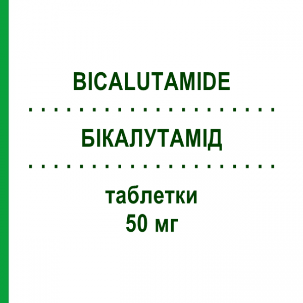 БИКАЛУТАМИД (BICALUTAMIDE) 50 мг таблетки 28 шт - Бикалутамид DOC GENERICI