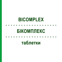 БИКОМПЛЕКС (BICOMPLEX) таблетки 150 шт - Гомеопатия DHU