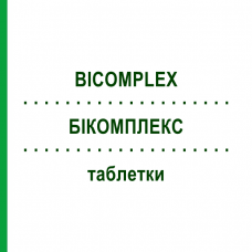 БІКОМПЛЕКС (BICOMPLEX) таблетки 150 шт - Гомеопатія DHU