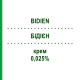 БИДИЕН (BIDIEN) 0,025% крем 30 г - Будесонид IDI FARMACEUTICI