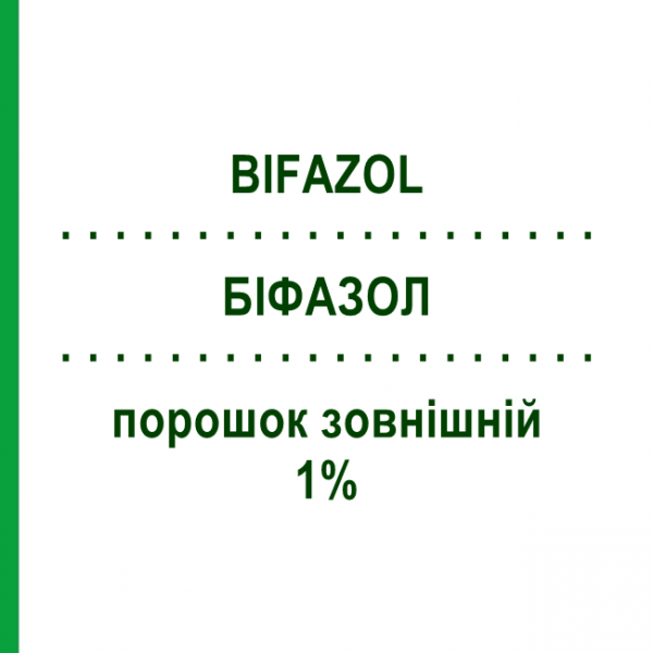 БИФАЗОЛ (BIFAZOL) 1% порошок наружный 30 г - Бифоназол BAYER