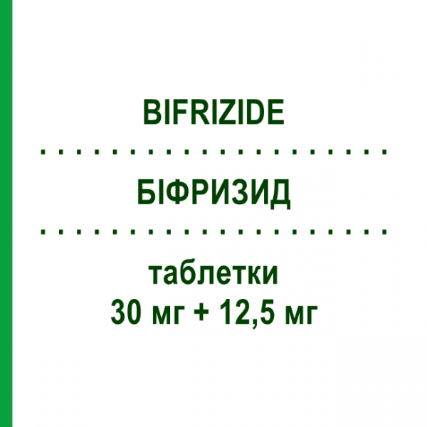 БИФРИЗИД (BIFRIZIDE) 30 мг + 12,5 мг таблетки 28 шт - Зофеноприл, Диуретик IST.LUSOFARMACO