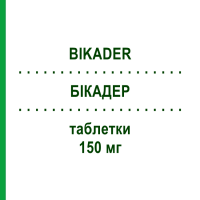 БИКАДЕР (BIKADER) 150 мг таблетки 28 шт - Бикалутамид ECUPHARMA