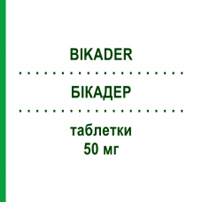 БИКАДЕР (BIKADER) 50 мг таблетки 28 шт - Бикалутамид ECUPHARMA
