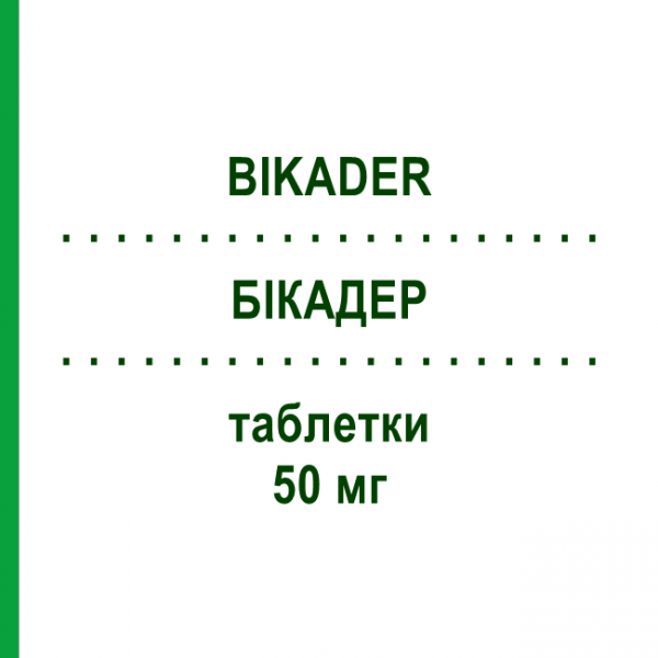 БИКАДЕР (BIKADER) 50 мг таблетки 28 шт - Бикалутамид ECUPHARMA