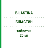 БИЛАСТИН (BILASTINA) 20 мг таблетки 20 шт - Биластин ZENTIVA
