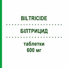 БИЛТРИЦИД (BILTRICIDE) 600 мг таблетки 6 шт - Празиквантел ORIFARM