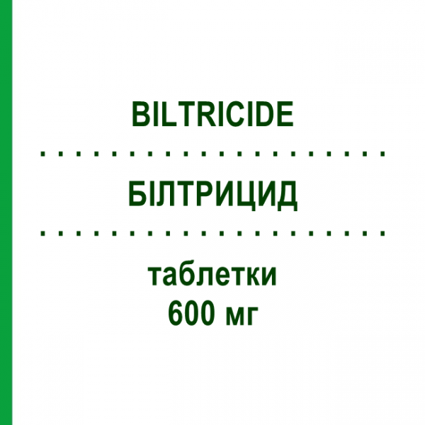 БИЛТРИЦИД (BILTRICIDE) 600 мг таблетки 6 шт - Празиквантел ORIFARM