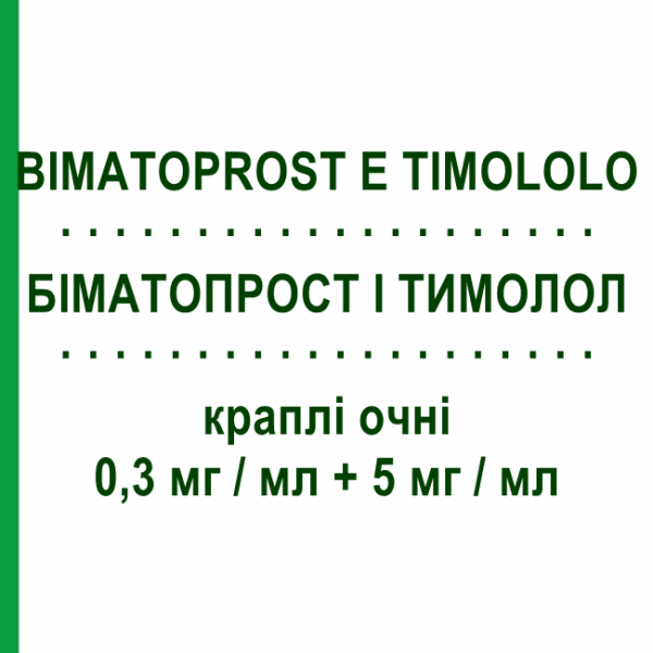 БИМАТОПРОСТ И ТИМОЛОЛ (BIMATOPROST E TIMOLOLO) 0,3 мг/мл + 5 мг/мл капли глазные 3 мл - Тимолол, Другое EG