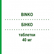 БИНКО (BINKO) 40 мг таблетки 30 шт - Экстракт листьев гинкго билоба KLINGE PHARMA