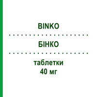 БІНКО (BINKO) 40 мг таблетки 60 шт - Екстракт листя гінкго білоба KLINGE PHARMA