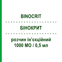 БИНОКРИТ (BINOCRIT) 1000 МЕ/0,5 мл раствор инъекционный 6 шт 0,5 мл - Эритропоэтин SANDOZ