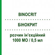 БІНОКРИТ (BINOCRIT) 1000 МО/0,5 мл розчин ін’єкційний 6 шт 0,5 мл - Еритропоетин SANDOZ