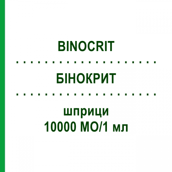 БИНОКРИТ (BINOCRIT) 10000 МЕ/1 мл шприци 6 шт - Эритропоэтин ORIFARM
