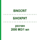 БИНОКРИТ (BINOCRIT) 2000 МЕ/1 мл раствор 6x1 мл - Эритропоэтин ABACUS MEDICINE