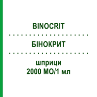 БИНОКРИТ (BINOCRIT) 2000 МЕ/1 мл шприци 6x1 мл - Эритропоэтин EURIMPHARM