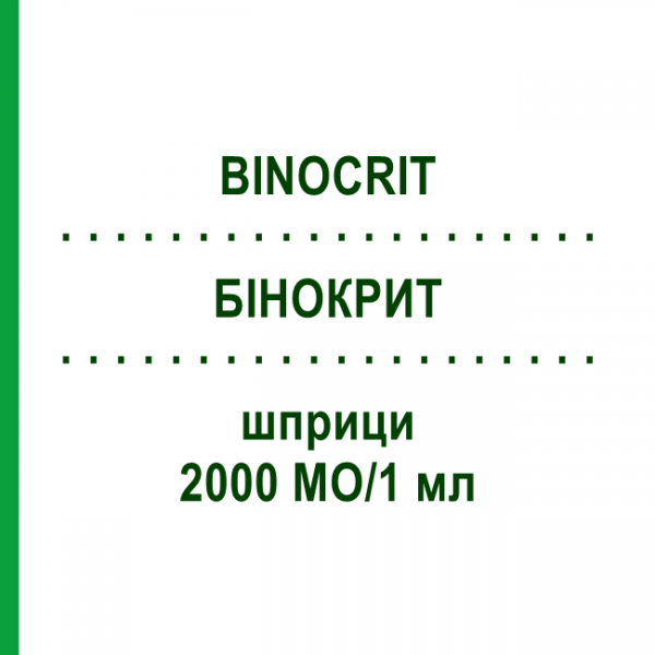 БІНОКРИТ (BINOCRIT) 2000 МО/1 мл шприци 6x1 мл - Еритропоетин HEXAL